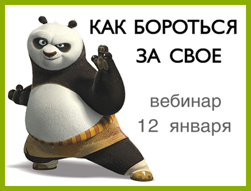 Как бороться за своё - Зыгмантович (2017)_0.jpg